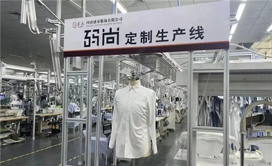 衣被天下时 从头论服装——商水县纺织服装产业发展纪实